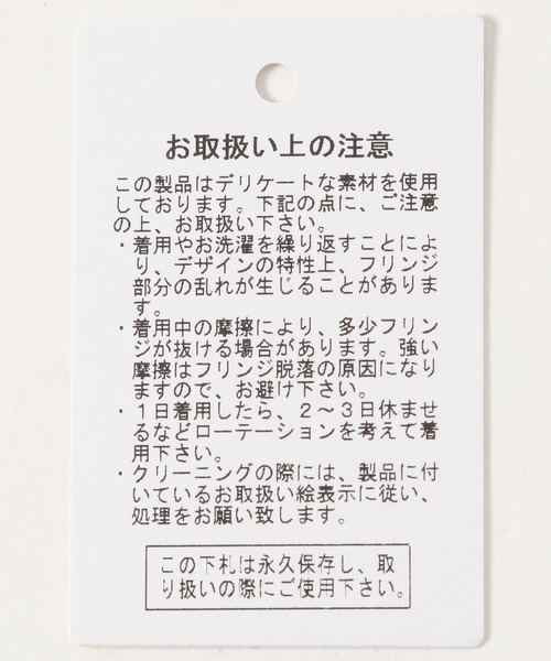 mysty woman（ミスティウーマン）の「サイドフリンジ畦編みプルオーバー 239459（ニット/セーター・レディース・アイボリー/ブラウン/カーキ・FREE）」の21枚目の写真