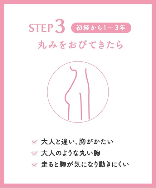 Wing Teen(ウイングティーン)の「ジュニアブラ ノンワイヤーブラ STEP3(ブラジャー・レディース・ピンク/アイボリー/エメラルド/パープル/サックスブルー/イエロー/ブルー/クリーム/グレイッシュブルー・B65/B70/C70/B75/A65/A70/A75/C65/C75)」の20枚目の写真