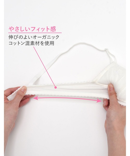 Wing Teen(ウイングティーン)の「ジュニアブラ ノンワイヤーブラ STEP3(ブラジャー・レディース・ピンク/アイボリー/エメラルド/パープル/サックスブルー/イエロー/ブルー/クリーム/グレイッシュブルー・B65/B70/C70/B75/A65/A70/A75/C65/C75)」の14枚目の写真