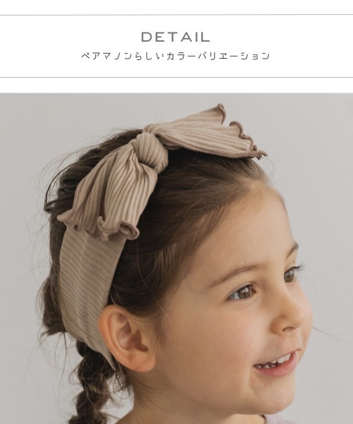 pairmanon（ペアマノン）の「【プレミアムリブコットン100%】リボンリブヘアバンド（ヘアバンド・キッズ・パープル/ピンク/マスタード/モカ/グレイッシュベージュ/チャコール/ベージュ系その他2/パープル系その他3・S/M）」の10枚目の写真