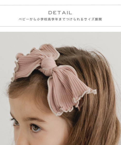 pairmanon（ペアマノン）の「【プレミアムリブコットン100%】リボンリブヘアバンド（ヘアバンド・キッズ・パープル/ピンク/マスタード/モカ/グレイッシュベージュ/チャコール/ベージュ系その他2/パープル系その他3・S/M）」の11枚目の写真