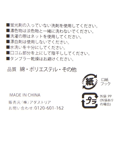 BAYFLOW（ベイフロー）の「コバカラーリブソックス（ソックス/靴下・レディース・ホワイト/ネイビー/グリーン/桜・FREE）」の9枚目の写真