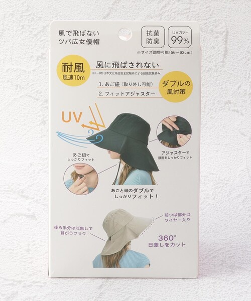 充実の品 セール】【UV/たためる/洗える】風で飛ばない ツバ広女優帽 帽子