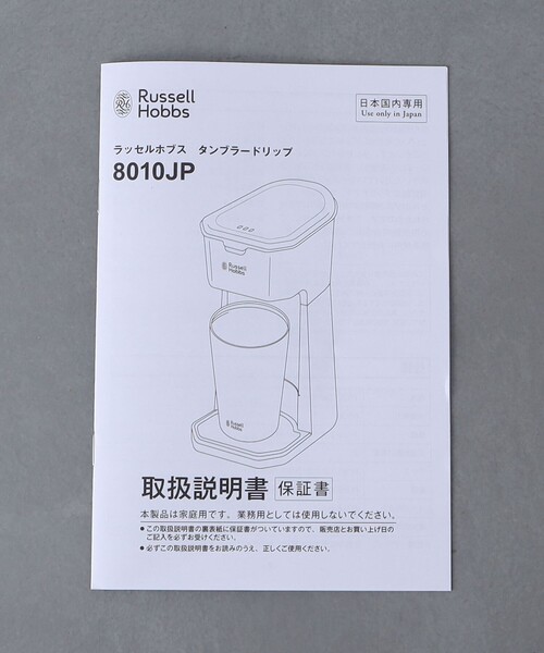 ＜Russell Hobbs＞タンブラードリップ（キッチンツール）｜RUSSELL HOBBS（ラッセルホブス）