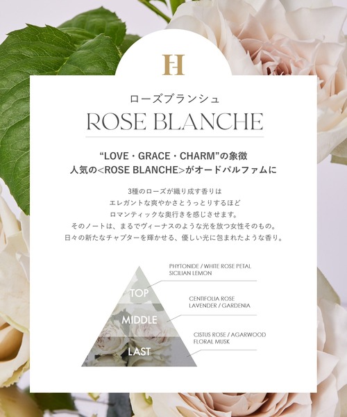 Eau de Parfum - ROSE BLANCHE -（香水）｜Her lip to BEAUTY