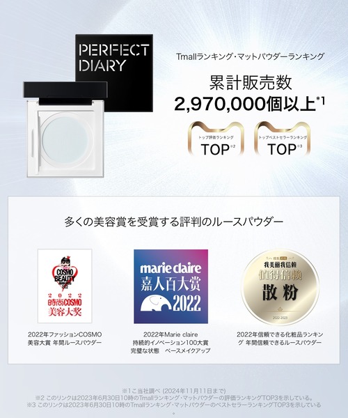 PERFECT DIARY（パーフェクト ダイアリー）の「SmartLock フェイスパウダー ルースパウダー 酸化防止カラーロック（フェイスパウダー・レディース・(N)酸化防止カラーロッキング・FREE）」の12枚目の写真