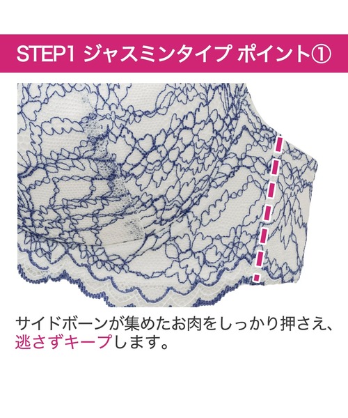 BRADELIS NEWYORK(ブラデリスニューヨーク)の「ジャスミンステップ1ブラ25S1 ブラデリス 育乳補正 補正下着(ブラジャー・レディース・ブラック/ピンク/ホワイト・B70/B75/C65/C70/C75/D65/E65/E75/F65/F70/D75/E70/D70/F75)」の17枚目の写真