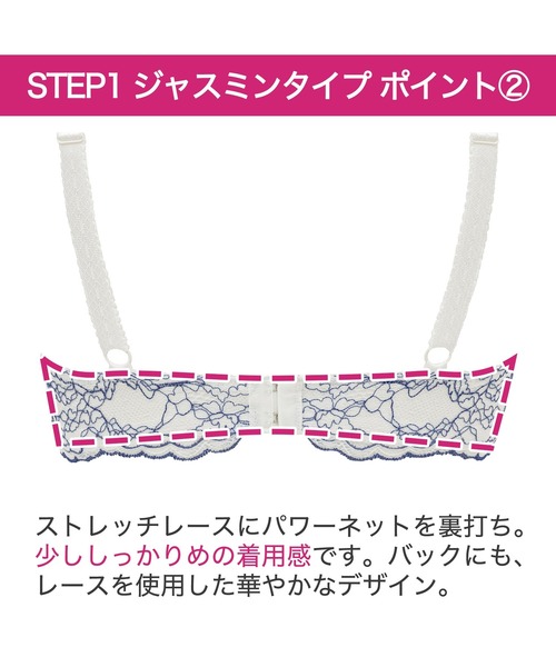 BRADELIS NEWYORK(ブラデリスニューヨーク)の「ジャスミンステップ1ブラ25S1 ブラデリス 育乳補正 補正下着(ブラジャー・レディース・ブラック/ピンク/ホワイト・B70/B75/C65/C70/C75/D65/E65/E75/F65/F70/D75/E70/D70/F75)」の18枚目の写真