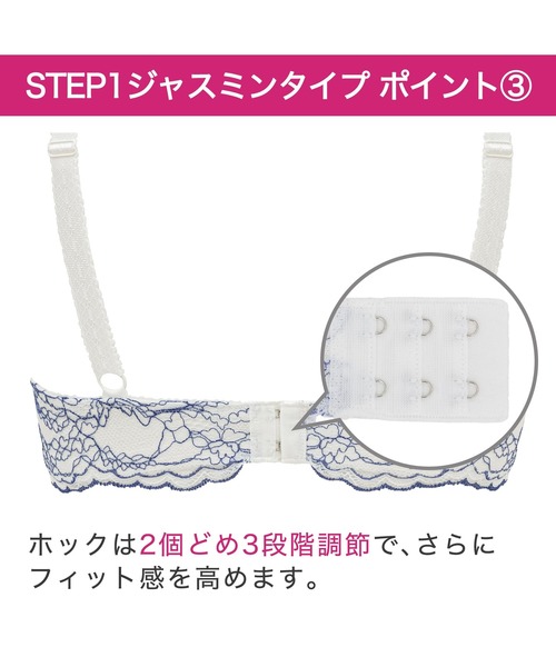 BRADELIS NEWYORK(ブラデリスニューヨーク)の「ジャスミンステップ1ブラ25S1 ブラデリス 育乳補正 補正下着(ブラジャー・レディース・ブラック/ピンク/ホワイト・B70/B75/C65/C70/C75/D65/E65/E75/F65/F70/D75/E70/D70/F75)」の19枚目の写真