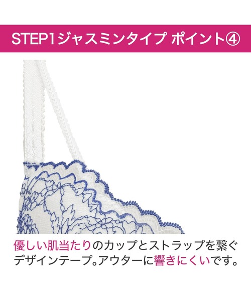 BRADELIS NEWYORK(ブラデリスニューヨーク)の「ジャスミンステップ1ブラ25S1 ブラデリス 育乳補正 補正下着(ブラジャー・レディース・ブラック/ピンク/ホワイト・B70/B75/C65/C70/C75/D65/E65/E75/F65/F70/D75/E70/D70/F75)」の20枚目の写真
