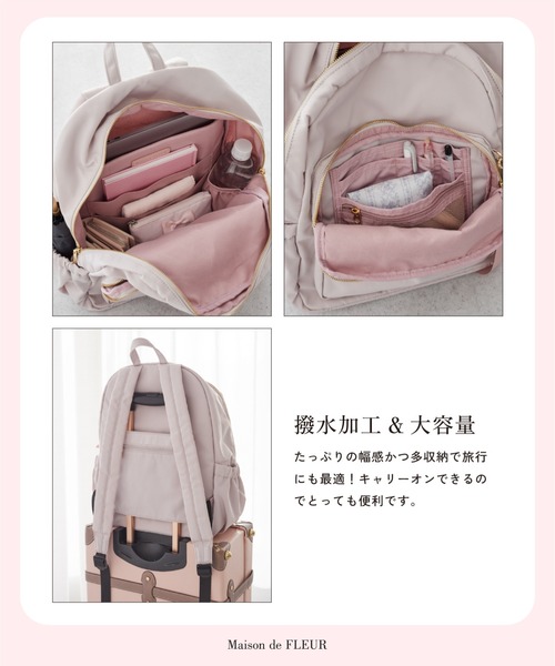 新品 Maison de FLEUR メゾンドフルール 撥水加工リュック ピンク 撥水加工キャリーオンリュック（バックパック/リュック