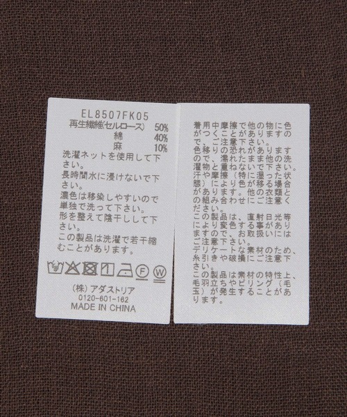 Elura(エルーラ)の「しなやかコットンリネンストール/577217(ストール/ショール・レディース・ブラウン/ブラック/グレイッシュベージュ・ONE SIZE)」の20枚目の写真