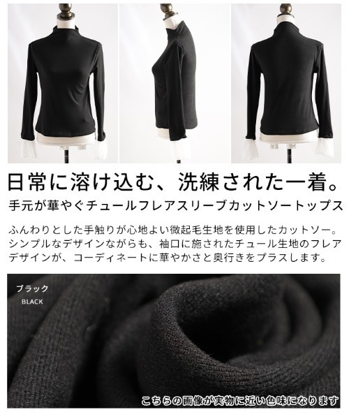 Sawa a la mode(サワアラモード)の「チュールフレアスリーブカットソートップス(Tシャツ/カットソー・レディース・ブラック・FREE)」の3枚目の写真