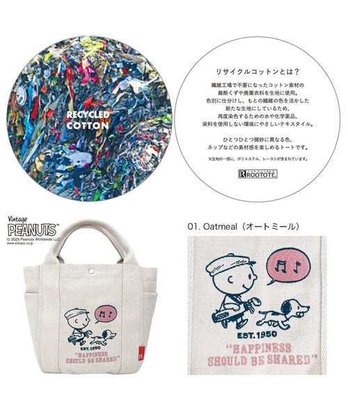 Vintage PEANUTS（ビンテージピーナッツ）の「ルートート / IP.デリ.ピーナッツ-0X（トートバッグ・レディース・グリーン/グレー/ホワイト系その他・FREE）」の11枚目の写真