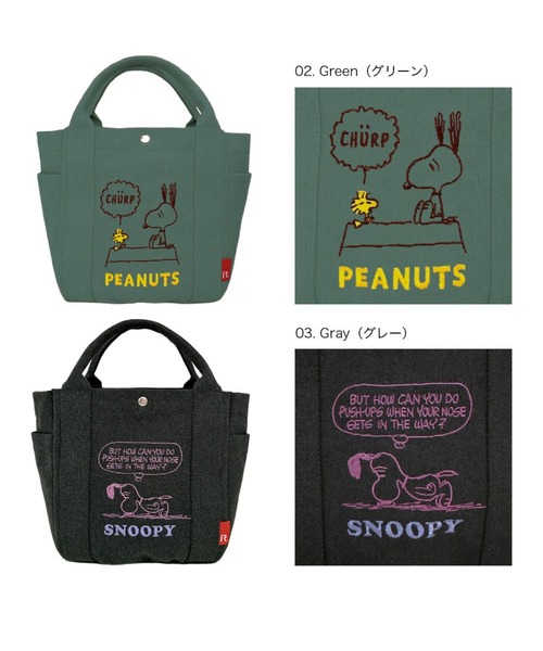Vintage PEANUTS（ビンテージピーナッツ）の「ルートート / IP.デリ.ピーナッツ-0X（トートバッグ・レディース・グリーン/グレー/ホワイト系その他・FREE）」の12枚目の写真