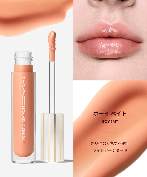 M・A・C(マック)の「リップガラス クッション(口紅/リップティント/グロス・レディース・スリッパリー/ドレスト トゥ ダズル/ハニーサックル/シュガー プラッシュ/シュガーリムド/カジュアル フライデー/ボーイ ベイト/パルス/シグネチャー バニラ/モーヴメント/モルト/ヤム ヤム・FREE)」の21枚目の写真