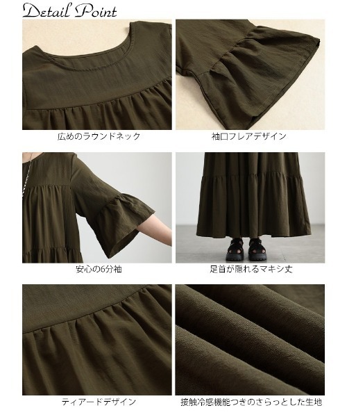 GOLDJAPAN(ゴールドジャパン)の「接触冷感フレア袖ティアードワンピース【大きいサイズ対応】(ワンピース・レディース・カーキ/ブラック・4L~5L/LL~3L)」の5枚目の写真