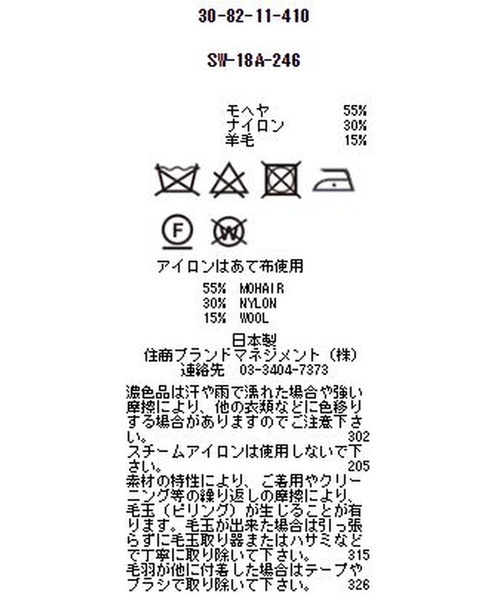 NARACAMICIE(ナラカミーチェ)の「ホールガーメントモヘヤプルオーバーニット(ニット/セーター・レディース・ライトグレー/グレー・MEDIUM)」の12枚目の写真
