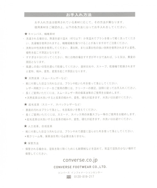 CONVERSE（コンバース）の「【CONVERSE(コンバース)】ALL STAR COUPE STARSSLIP-ON（スリッポン・レディース・ホワイト/ブラック・SMALL/MEDIUM）」の8枚目の写真