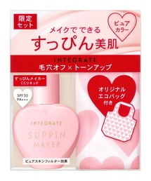 インテグレート　すっぴんメイカー　リキッド　特製セット　Ⅲ　【数量限定】