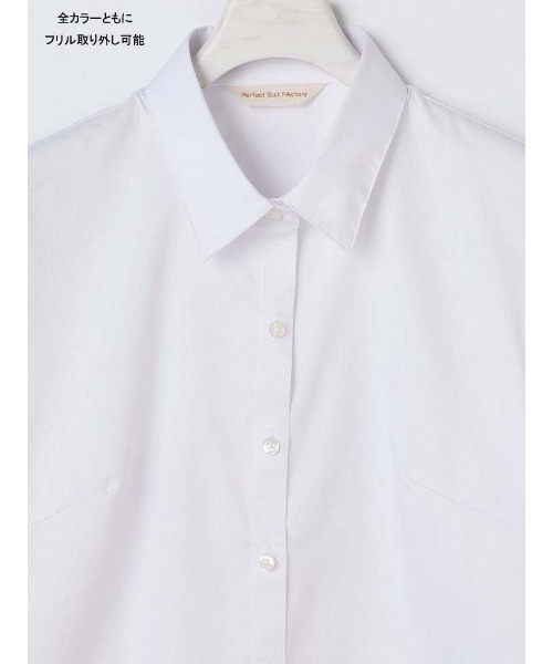 Perfect Suit FActory（パーフェクトスーツファクトリー）の「フレッシャーズ　2WAYフリル　レギュラー（ビジネスシャツ・レディース・サックスブルー/ホワイト/ライトピンク・5号/11号/13号/7号/15号/9号）」の11枚目の写真