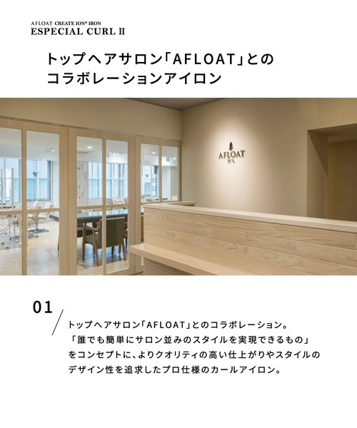 CREATEs(クレイツ)の「アフロート エスペシャルカールⅡ 26mm/32mm/38mm(美容器具・レディース・ゴールド・32mm/26mm/38mm)」の4枚目の写真