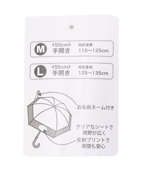 BREEZE（ブリーズ）の「スマートアンブレラ（長傘・キッズ・ブルー/ピンク/グリーン・LARGE/MEDIUM）」の11枚目の写真