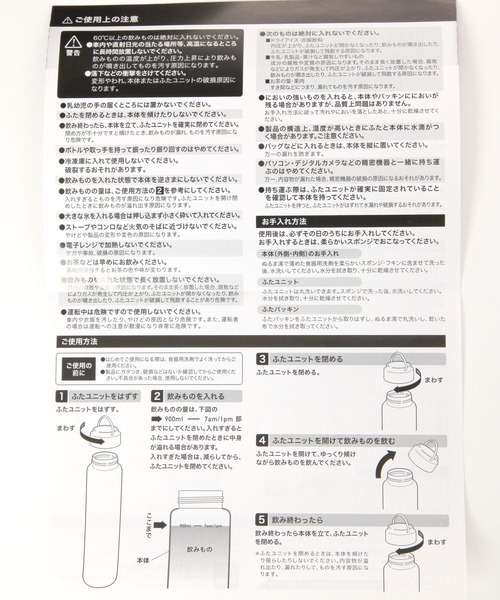 【専用】15枚 ハンドル付きタイムマーカーボトル / 252928（水筒）｜LAKOLE