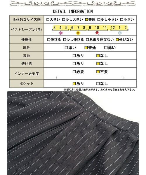 GOLDJAPAN(ゴールドジャパン)の「ストライプサイドタックスカート【大きいサイズ対応】(スカート・レディース・ブラック・LL/3L/4L/5L)」の19枚目の写真