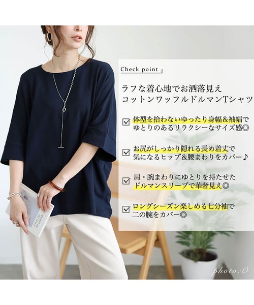 GOLDJAPAN(ゴールドジャパン)の「コットンワッフルドルマンTシャツ【大きいサイズ対応】(Tシャツ/カットソー・レディース・杢グレー/チャコールグレー/ホワイト/ブラック/ネイビー/パープル・LL~3L/4L~5L)」の8枚目の写真