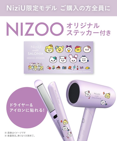 SALONIA サロニア スムースシャイン ストレートヘアアイロン NiziU