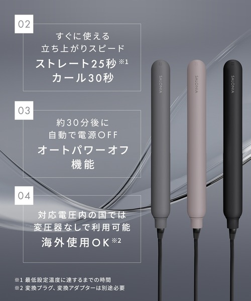 セール】SALONIA サロニア スムースシャイン ストレートヘアアイロン