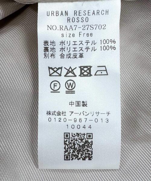 URBAN RESEARCH ROSSO WOMEN(アーバンリサーチ ロッソ)の「『WEB/一部店舗限定』ノーカラーファーボアZIPブルゾン(ノーカラージャケット・レディース・ブラウン/ベージュ系その他・FREE)」の4枚目の写真