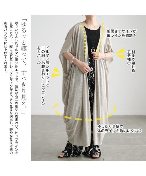 GOLDJAPAN(ゴールドジャパン)の「ドルマンロングトッパーカーディガン【大きいサイズ対応】(カーディガン/ボレロ・レディース・ブラック/グレイッシュベージュ・4L~5L/LL~3L)」の14枚目の写真