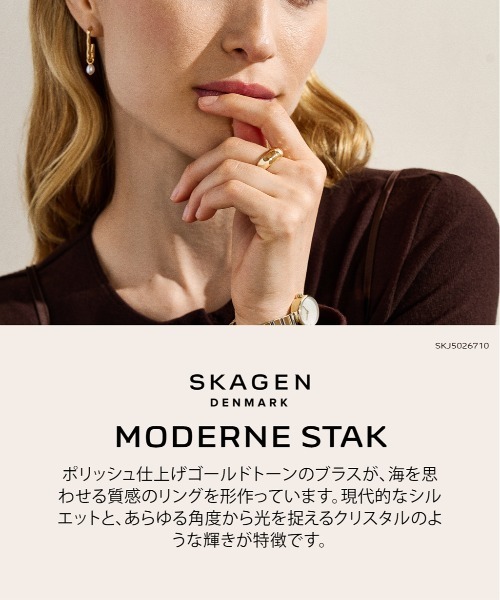 SKAGEN(スカーゲン)の「スカーゲン アクセサリー レディース 指輪 ゴールド SKJ5026710(リング・レディース・ゴールド・US5.5/US8/US6.5)」の7枚目の写真