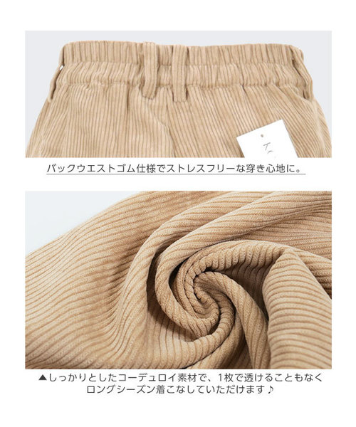 KOBE LETTUCE（コウベレタス）の「バックウエストゴム★コーデュロイワイドパンツ＊レディース/ボトムス/コーデュロイ[M2291]神戸レタス（その他パンツ・レディース・ベージュ/ネイビー/グレー・FREE）」の8枚目の写真