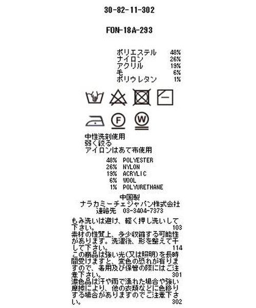 NARACAMICIE(ナラカミーチェ)の「フリル衿ニットカーディガン(カーディガン/ボレロ・レディース・ホワイト/パープル/ブラック・LARGE/MEDIUM)」の4枚目の写真