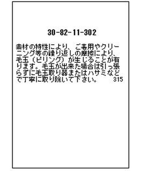 NARACAMICIE(ナラカミーチェ)の「フリル衿ニットカーディガン(カーディガン/ボレロ・レディース・ホワイト/パープル/ブラック・LARGE/MEDIUM)」の16枚目の写真