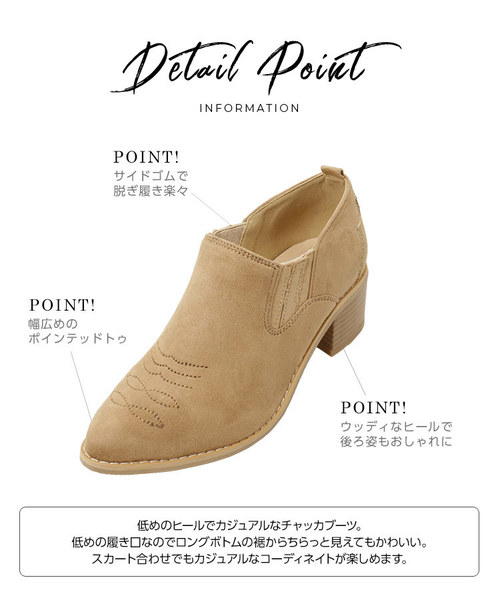 KOBE LETTUCE(コウベレタス)の「ローヒールウエスタンチャッカブーツ(ブーツ・レディース・ブラック/アイボリー/ベージュ系その他・S/M/L)」の9枚目の写真