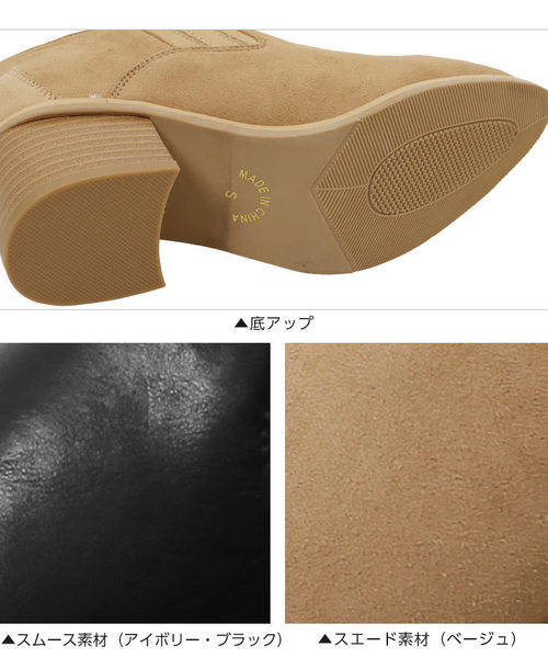 KOBE LETTUCE(コウベレタス)の「ローヒールウエスタンチャッカブーツ(ブーツ・レディース・ブラック/アイボリー/ベージュ系その他・S/M/L)」の12枚目の写真