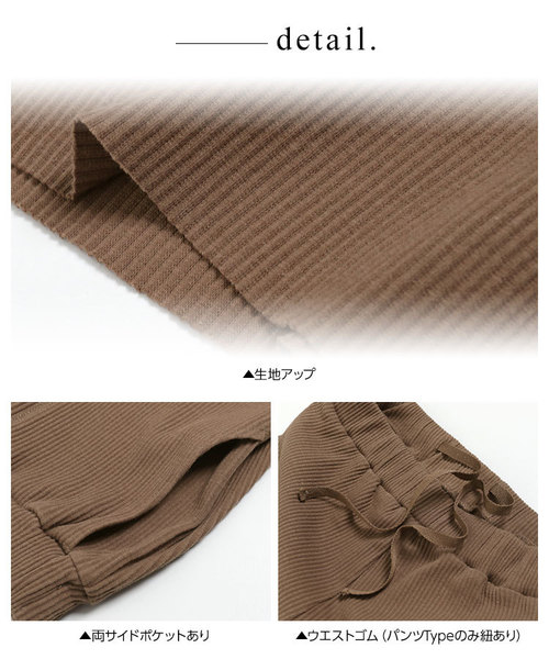 KOBE LETTUCE（コウベレタス）の「2type[ワイドパンツorロングスカート]セルフカットリブボトムス（その他パンツ・レディース・ブラック/アイボリー/モカ/ホワイト系その他/ブラック系その他/ブラウン系その他/ベージュ系その他/グレイッシュベージュ・FREE）」の12枚目の写真