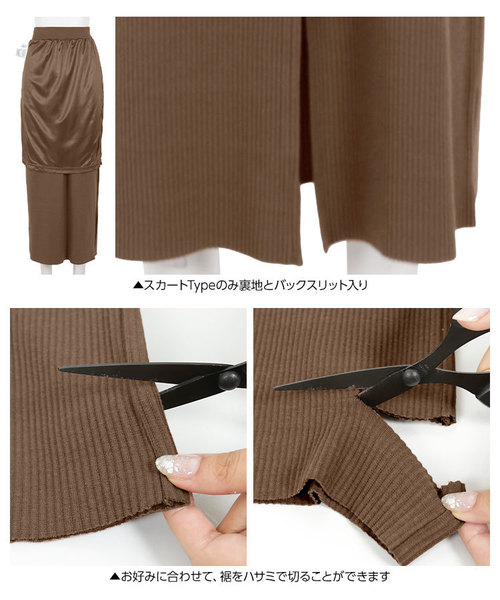 KOBE LETTUCE（コウベレタス）の「2type[ワイドパンツorロングスカート]セルフカットリブボトムス（その他パンツ・レディース・ブラック/アイボリー/モカ/ホワイト系その他/ブラック系その他/ブラウン系その他/ベージュ系その他/グレイッシュベージュ・FREE）」の13枚目の写真