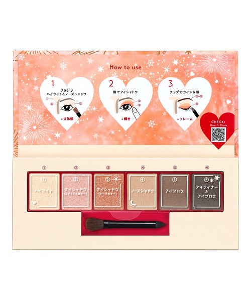 INTEGRATE（インテグレート）の「インテグレート　アイゾーンパレット　（ラブリースターズ）　【数量限定】（アイシャドウ・レディース・PK312　スターライトピンク/OR711　スターライトオレンジ・ﾌﾘ-）」の5枚目の写真