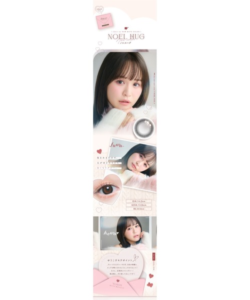 Chu's me(チューズミー)の「Chu's me 1day ムードグレージュ(10枚入り)(コンタクトレンズ・カラコン・レディース・グレー・±0.00/-0.75/-1.00/-1.25/-1.50/-1.75/-2.00/-2.25/-2.50/-2.75/-3.00/-3.25/-3.50/-3.75/-4.00/-4.25/-4.50/-4.75/-5.00/-5.50/-6.00/-6.50/-7.00/-7.50/-8.00/-8.50/-9.00/-9.50/-10.00)」の8枚目の写真