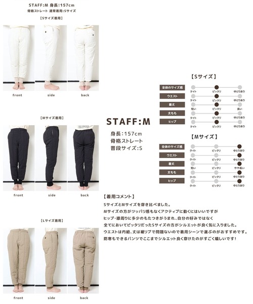 KRIFF MAYER Lady's Collection（クリフメイヤーレディースコレクション）の「《WEB限定》キルトジョガーパンツ（その他パンツ・レディース・ブラック/ナチュラル/ベージュ・SMALL/MEDIUM/LARGE）」の10枚目の写真