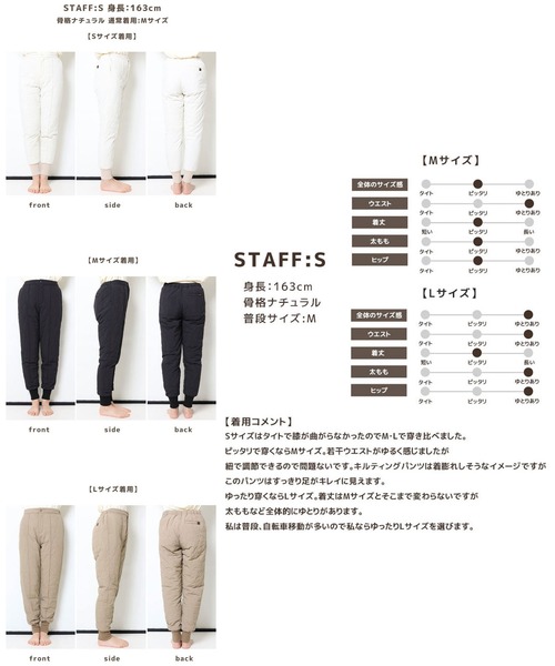 KRIFF MAYER Lady's Collection（クリフメイヤーレディースコレクション）の「《WEB限定》キルトジョガーパンツ（その他パンツ・レディース・ブラック/ナチュラル/ベージュ・SMALL/MEDIUM/LARGE）」の11枚目の写真