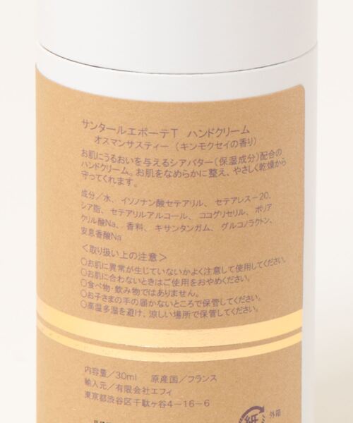 BIRTHDAY BAR（バースデイバー）の「【Senteur et Beaute】THEtea ハンドクリーム 30ml（ハンドケア/ハンドクリーム・レディース・その他/その他4/その他2/その他3/グリーン・フリー/0）」の7枚目の写真