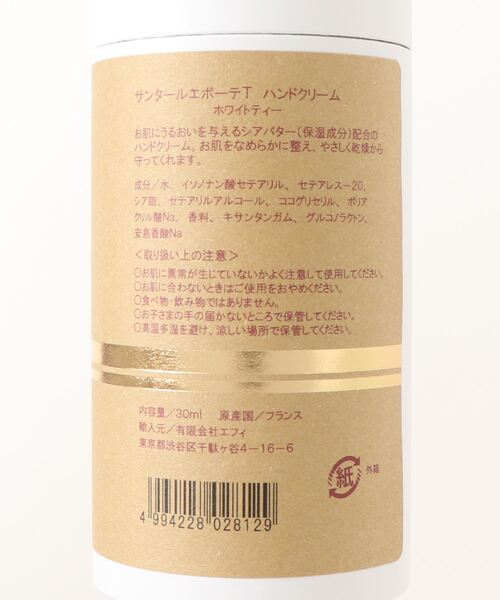 BIRTHDAY BAR（バースデイバー）の「【Senteur et Beaute】THEtea ハンドクリーム 30ml（ハンドケア/ハンドクリーム・レディース・その他/その他4/その他2/その他3/グリーン・フリー/0）」の15枚目の写真