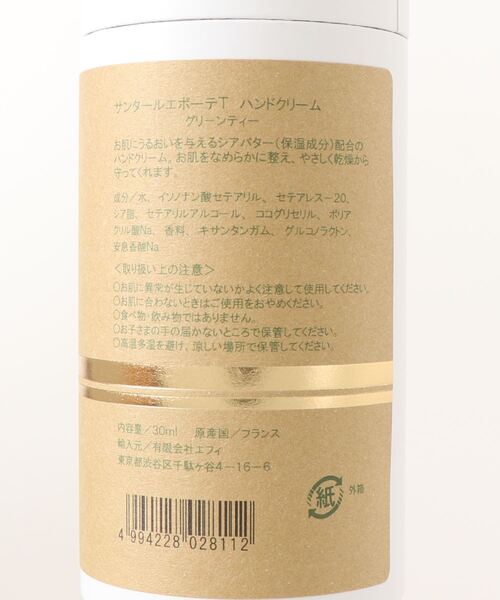 BIRTHDAY BAR（バースデイバー）の「【Senteur et Beaute】THEtea ハンドクリーム 30ml（ハンドケア/ハンドクリーム・レディース・その他/その他4/その他2/その他3/グリーン・フリー/0）」の16枚目の写真