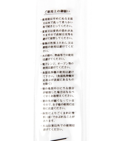 studio CLIP（スタディオクリップ）の「【daily CLIP】乾漆御膳箸（カトラリー・レディース・ブラック/レッド・FREE）」の4枚目の写真